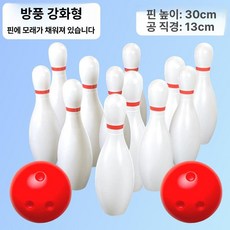 대형 볼링 핀 소품 세트 스포츠게임 볼링핀 공 게임, 1개, 성인 30cm 병 공 10개 가방 2개
