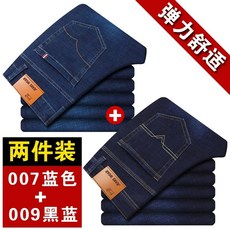 44 와이드 허리 기모 카키 남성빅사이즈청바지 트레이닝바지, D. 007 블루 009 다크 블루