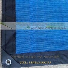 야외 방풍망 테니스장 바람막이 네트 그물 그린 가림막, 1개, F. 로얄블루 방풍망