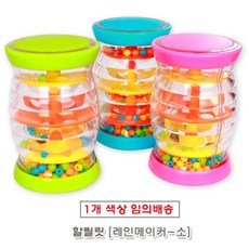 유아 악기놀이 레인보우메이커(소) 감각발달 청각 창의력