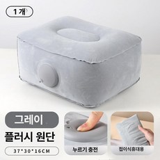 공기주입식 방석 페스티벌 야외 콘서트 음악축제 접이식 좌식 쿠션 휴대용 기내 의자, 1개, 그레이 1인용 15cm