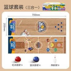 兒童玩具桌遊遊戲，多人派對親子互動，籃球足球冰壺室內運動趣味競賽感統教具, 7020籃球套裝三合一8+6, 1個