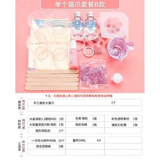 레진다이어리 만들기 종합용 레진아트키트 접착제 DIY, 단일 고양이 발톱 패키지 유형 B