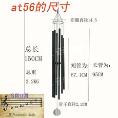 루모 인테리어 장식 차임벨 AT28RG 디자인 오르벨 풍경소리 나무 수제 소품 로즈골드, 17. AT56인치 매트 블랙