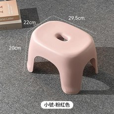 家用小凳子矮凳, 橡粉小號 升級防滑加厚款