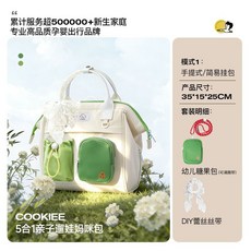 ALAMOM 媽咪包小號輕便母嬰包 附贈禮盒組, 提版】12L .萊姆青檸綠+精緻蕾絲絲帶(萌趣撞色丨親子包)