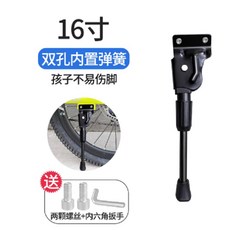 16寸兒童自行車雙孔內置彈簧腳撐 附螺絲及內六角扳手 自行車支撐架, 1個