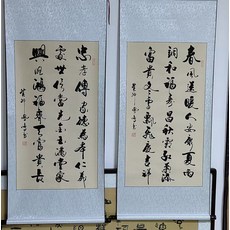 手寫書法字畫 春風送暖 忠厚傳家 卷軸掛畫, 參考詳情頁