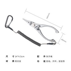 多功能微物路亞鉗 帶失手繩 防鏽鋁合金 釣具, 銀色(帶失手繩), 1個