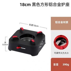 妃雪森 酒精爐, 1個, 18cm吉祥黑色酒精爐（單爐）