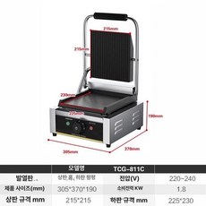 파니니불판 양면프레스 카페베이글 전기그릴 굴곡형, 811C, 사진참조