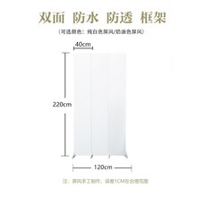 사무실 칸막이 공간분리 원룸 인테리어 현관 가리막 중문 가벽 병풍 파티션, 220x120cm 누수방지(3)