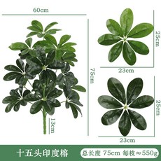 仿真綠植 龜背葉 散尾葵 仿真植物把束 植物牆 造景 居家裝飾 園林裝飾 人造綠植, YH1246-1280-15, 1個