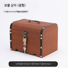 원목 헌금함 트럼펫 저금통 보관함 인테리어용 금고, 1개, 2_레트로 중형 각인 없음