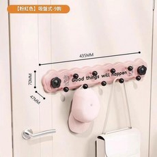 多巴胺吸盤掛鉤 9鉤, 粉色