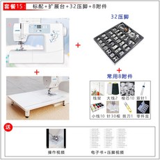 重機VS-580AT電子家用縫紉機帶鎖邊電動全自動適閤110V電動縫紉機, 套餐15：標配+展台32壓腳8附件
