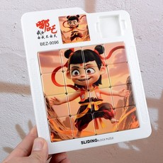 哪吒華容道磁力滑動拼圖：3D益智兒童玩具，卡通磁吸推格子遊戲, 1個, 羊了個羊【體驗款】