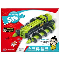 과학지능개발 조립키트 STEM 스크류탱크 - 아카데미과학 18190