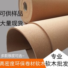 접착식 코르크 보드 스티커 자체접착 메모판 게시판 안내 디스플레이 대형 펠트, 기본 보드판 프레임 재질