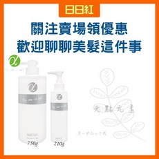 afa 光點元素護髮素, 1個, 光點元素750g