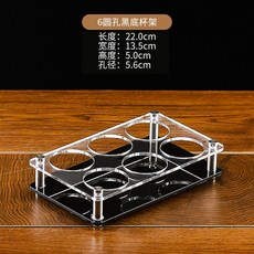 데낄라잔 아크릴 맥주잔 거치대 바 컵 홀더, 1개, 단층 6홀 컵홀더  홀 직경 5.6
