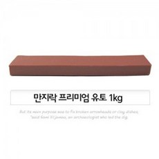 만지락 프리미엄 유토 1KG, 1개