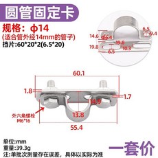 304不銹鋼圓管固定卡扣鋼管加厚騎馬卡管卡管夾水管支架U型管抱箍MHRE, 1個, 14(一套價)