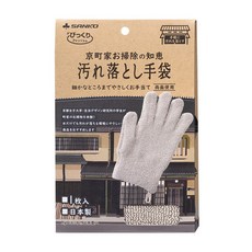 【SANKO 日本製】京町家除污手套 單枚入 清潔手套 兩面可用 木製家具除塵, 1個, 除污手套
