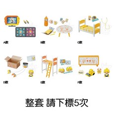 RE-MENT 鏡音鈴 鏡音連 房間場景組 盒玩模型, 1個, 整套1KX00(金額1120，下X5)