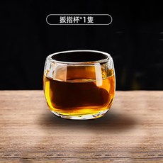 透明扳指杯不燙手個人專用中式加厚家用養生酒杯喝茶玻璃杯小茶杯, 1個
