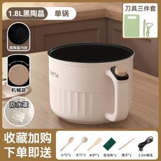 智能電煮鍋 - 宿舍學生家用多功能一體煎炒蒸燜電熱火鍋, 朵塔2L不粘鍋+刀具（1.5米線+防0,【旋鈕款】黑陶晶