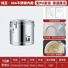 육수통 업소용 국 탕 3중 초두꺼운 원형 식당 독일 급식소 보냉 보온 9.0kg 15cm, AL. 304 스틸 14캐티 10L