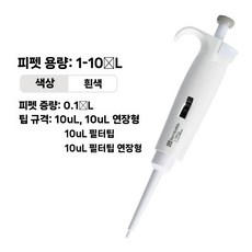 단채널 가변식 디지털 분주 피펫 인체 공학적 액체 정밀 조작 가능, D. 1-10L(단일/화이트)