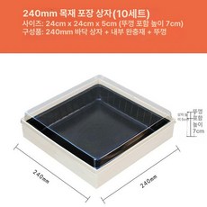 오마카세 초밥 도시락 후토마끼 정사각 포장 접시 받침용기, 1개, 기본 구성품, F240 +평평한 받침 10
