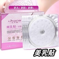 花月情 美胸貼, 1個, 1盒(4片)