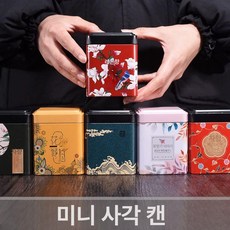 찹쌀향 보이차 보관 틴케이스 미니 사각 캔 고체 보이차고 보관통 중국 숙차 페이스트 보관함, 1개, 라이스블루 바닥