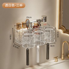 牙刷置物架家用壁掛式免打孔漱口杯刷牙杯衛生間牙膏牙刷架子套裝, 如圖, 透明色-三杯