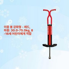 성인 스카이콩콩 점핑 운동 기구 실내 점프 다이어트 높이뛰기 스카이 슈즈, 1개, 더블 강화 레드 30-75kg 10-16