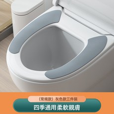 馬桶坐墊家用 夏季 坐便墊圈 粘貼防水馬桶套 四季通用 廁所坐便器墊子, 1個, 水晶絨馬桶貼常規款-灰色3對裝