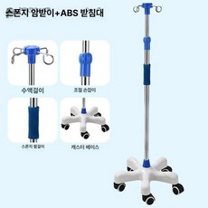 폴대 수액걸이 휴대용 수액폴대 링겔 주철 병실 일반봉 바퀴, 화이트 ABS 오각형 매화 바퀴, 1개, 기본 색상