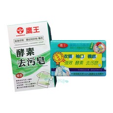 鷹王 強效酵素去污皂 190g/入【美麗密碼】, 1個