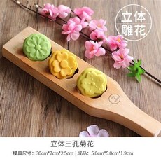 月餅模具 月餅壓模器 木質月餅模具 綠豆糕 南瓜餅 麵食花樣卡通饅頭糕點模具, 立體三孔菊花, 1個