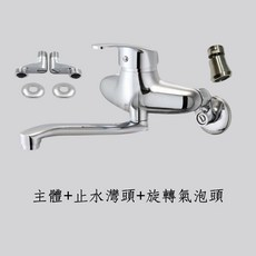 【GEMU格沐衛浴】壁式龍頭 大流量 槍廚式龍頭 冷熱水龍頭 混合栓 混合龍頭 向上龍頭 向上龍頭 (壁式), 1個, 主體+止水灣頭+旋轉氣泡頭