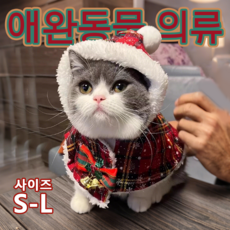 애완동물 크리스마스 망토, 1개, Red
