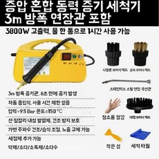 스팀청소기 고온 고압 가정용 핸디형 소형 스팀기, 1, B. 옐로우 62 고압 세척기