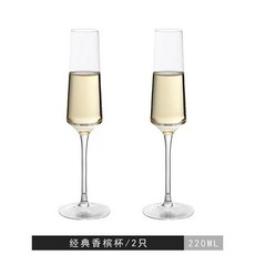 水晶玻璃笛型香檳杯（2支裝）, 1個, 經典香檳盃-2支