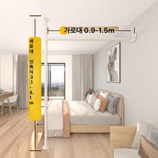 파티션 무타공 가벽커튼 칸막이 행거형 가림막 병풍 세로, 봉만 [커튼 없음], 세로봉 1개 가로봉 1개 0.9-1.5m