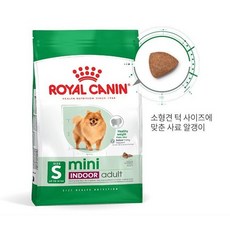 로얄캐닌 어덜트 독 미니 인도어 (실내견용) 건식사료, 닭, 500g, 1개