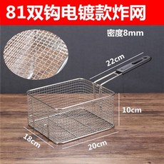 不銹鋼過濾網油炸籃筐 廚房家用薯條特密漏勺 商用鹵料防燙大粉籬, 1個, 新咖啡色 81雙鈎炸網