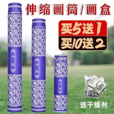 青花瓷字畫收納筒 捲軸書畫錦盒 防潮繪畫筒 海報圖紙收納桶, 1個